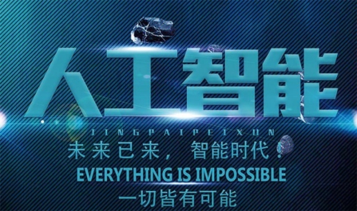企业应该如何应用人工智能